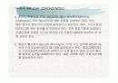 항공 Emergency 관련 내용 (파워포인트 자료) 62페이지