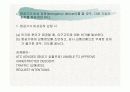 항공 Emergency 관련 내용 (파워포인트 자료) 63페이지