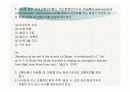 항공 Emergency 관련 내용 (파워포인트 자료) 65페이지