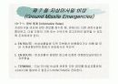 항공 Emergency 관련 내용 (파워포인트 자료) 68페이지