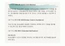 항공 Emergency 관련 내용 (파워포인트 자료) 70페이지