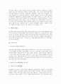 [패션][패션의 개념][패션의 종류][패션유형][룩][가르손느룩][글래머룩][재즈룩][클래식룩][클리비지룩][토탈룩]패션의 개념 고찰과 가르손느룩, 글래머룩, 재즈룩, 클래식룩, 클리비지룩, 토탈룩 분석 3페이지