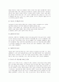 [패션][패션의 개념][패션의 종류][패션유형][룩][가르손느룩][글래머룩][재즈룩][클래식룩][클리비지룩][토탈룩]패션의 개념 고찰과 가르손느룩, 글래머룩, 재즈룩, 클래식룩, 클리비지룩, 토탈룩 분석 4페이지