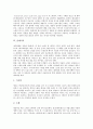 [패션][패션의 개념][패션의 종류][패션유형][룩][가르손느룩][글래머룩][재즈룩][클래식룩][클리비지룩][토탈룩]패션의 개념 고찰과 가르손느룩, 글래머룩, 재즈룩, 클래식룩, 클리비지룩, 토탈룩 분석 7페이지