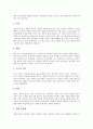 [패션][패션의 개념][패션의 종류][패션유형][룩][가르손느룩][글래머룩][재즈룩][클래식룩][클리비지룩][토탈룩]패션의 개념 고찰과 가르손느룩, 글래머룩, 재즈룩, 클래식룩, 클리비지룩, 토탈룩 분석 8페이지