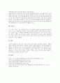 [패션][패션의 개념][패션의 종류][패션유형][룩][가르손느룩][글래머룩][재즈룩][클래식룩][클리비지룩][토탈룩]패션의 개념 고찰과 가르손느룩, 글래머룩, 재즈룩, 클래식룩, 클리비지룩, 토탈룩 분석 10페이지