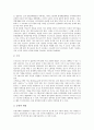 수도권의 여건 변화에 따른 수도권집중(수도권집중화)의 현황, 수도권집중(수도권집중화)의 문제점과 수도권의 미래지향적 정책 및 수도권의 발전 방향 분석(수도권, 수도권집중, 수도권집중화, 수도권집중현상) 4페이지
