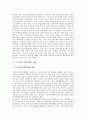 수도권의 여건 변화에 따른 수도권집중(수도권집중화)의 현황, 수도권집중(수도권집중화)의 문제점과 수도권의 미래지향적 정책 및 수도권의 발전 방향 분석(수도권, 수도권집중, 수도권집중화, 수도권집중현상) 7페이지