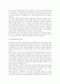 [하이퍼미디어][하이퍼미디어 교육적 지원][하이퍼미디어 전망]하이퍼미디어의 구성요소, 하이퍼미디어의 교육적 지원, 하이퍼미디어의 교수학습 지원, 하이퍼미디어의 발전 과제, 하이퍼미디어의 전망 분석 7페이지