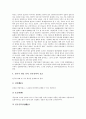 [한국사회]한국사회의 정보화, 한국사회의 인터넷언론, 한국사회의 평화운동, 한국사회의 교육위기, 한국사회의 계급구조, 한국사회의 여성노동자, 한국사회의 신자유주의, 한국사회의 국제화 분석(한국사회) 7페이지
