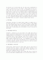 [한국사회]한국사회의 정보화, 한국사회의 인터넷언론, 한국사회의 평화운동, 한국사회의 교육위기, 한국사회의 계급구조, 한국사회의 여성노동자, 한국사회의 신자유주의, 한국사회의 국제화 분석(한국사회) 14페이지