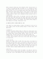 [현대사회][현대사회문제]현대사회의 변화, 현대사회의 컴퓨터, 현대사회의 매스컴, 현대사회의 관광산업, 현대사회와 전통예의, 현대사회의 질병, 현대사회의 사회복지제도, 현대사회의 발관리 분석(현대사회) 6페이지