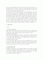 [현대사회][현대사회문제]현대사회의 변화, 현대사회의 컴퓨터, 현대사회의 매스컴, 현대사회의 관광산업, 현대사회와 전통예의, 현대사회의 질병, 현대사회의 사회복지제도, 현대사회의 발관리 분석(현대사회) 10페이지