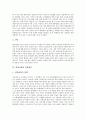[현대사회][현대사회문제]현대사회의 변화, 현대사회의 컴퓨터, 현대사회의 매스컴, 현대사회의 관광산업, 현대사회와 전통예의, 현대사회의 질병, 현대사회의 사회복지제도, 현대사회의 발관리 분석(현대사회) 11페이지