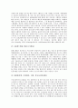 [현대사회][현대사회문제]현대사회의 변화, 현대사회의 컴퓨터, 현대사회의 매스컴, 현대사회의 관광산업, 현대사회와 전통예의, 현대사회의 질병, 현대사회의 사회복지제도, 현대사회의 발관리 분석(현대사회) 14페이지