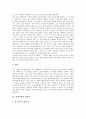 [현대사회][현대사회문제]현대사회의 변화, 현대사회의 컴퓨터, 현대사회의 매스컴, 현대사회의 관광산업, 현대사회와 전통예의, 현대사회의 질병, 현대사회의 사회복지제도, 현대사회의 발관리 분석(현대사회) 19페이지