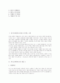 [자기소개서][자소서][자기소개서 예문][자기소개서 샘플]자기소개서(자소서)를 요구하는 이유와 면접필승해법 자기소개서(자소서) 예문(자기소개서(자소서) 샘플 1 ~ 자기소개서(자소서) 샘플 10) 3페이지