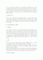 [자기소개서][자소서][자기소개서 예문][자기소개서 샘플]자기소개서(자소서)를 요구하는 이유와 면접필승해법 자기소개서(자소서) 예문(자기소개서(자소서) 샘플 1 ~ 자기소개서(자소서) 샘플 10) 5페이지
