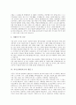 [자기소개서][자소서][자기소개서 예문][자기소개서 샘플]자기소개서(자소서)를 요구하는 이유와 면접필승해법 자기소개서(자소서) 예문(자기소개서(자소서) 샘플 1 ~ 자기소개서(자소서) 샘플 10) 6페이지