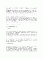 [자기소개서][자소서][자기소개서 예문][자기소개서 샘플]자기소개서(자소서)를 요구하는 이유와 면접필승해법 자기소개서(자소서) 예문(자기소개서(자소서) 샘플 1 ~ 자기소개서(자소서) 샘플 10) 7페이지
