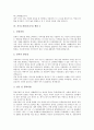 [자기소개서][자소서][자기소개서 예문][자기소개서 샘플]자기소개서(자소서)를 요구하는 이유와 면접필승해법 자기소개서(자소서) 예문(자기소개서(자소서) 샘플 1 ~ 자기소개서(자소서) 샘플 10) 9페이지