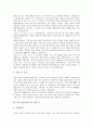 [자기소개서][자소서][자기소개서 예문][자기소개서 샘플]자기소개서(자소서)를 요구하는 이유와 면접필승해법 자기소개서(자소서) 예문(자기소개서(자소서) 샘플 1 ~ 자기소개서(자소서) 샘플 10) 10페이지