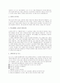 [자기소개서][자소서][자기소개서 예문][자기소개서 샘플]자기소개서(자소서)를 요구하는 이유와 면접필승해법 자기소개서(자소서) 예문(자기소개서(자소서) 샘플 1 ~ 자기소개서(자소서) 샘플 10) 11페이지