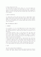 [자기소개서][자소서][자기소개서 예문][자기소개서 샘플]자기소개서(자소서)를 요구하는 이유와 면접필승해법 자기소개서(자소서) 예문(자기소개서(자소서) 샘플 1 ~ 자기소개서(자소서) 샘플 10) 12페이지