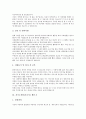 [자기소개서][자소서][자기소개서 예문][자기소개서 샘플]자기소개서(자소서)를 요구하는 이유와 면접필승해법 자기소개서(자소서) 예문(자기소개서(자소서) 샘플 1 ~ 자기소개서(자소서) 샘플 10) 13페이지