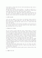 [자기소개서][자소서][자기소개서 예문][자기소개서 샘플]자기소개서(자소서)를 요구하는 이유와 면접필승해법 자기소개서(자소서) 예문(자기소개서(자소서) 샘플 1 ~ 자기소개서(자소서) 샘플 10) 14페이지