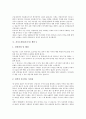 [자기소개서][자소서][자기소개서 예문][자기소개서 샘플]자기소개서(자소서)를 요구하는 이유와 면접필승해법 자기소개서(자소서) 예문(자기소개서(자소서) 샘플 1 ~ 자기소개서(자소서) 샘플 10) 15페이지