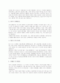 [자기소개서][자소서][자기소개서 예문][자기소개서 샘플]자기소개서(자소서)를 요구하는 이유와 면접필승해법 자기소개서(자소서) 예문(자기소개서(자소서) 샘플 1 ~ 자기소개서(자소서) 샘플 10) 17페이지