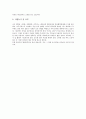 [자기소개서][자소서][자기소개서 예문][자기소개서 샘플]자기소개서(자소서)를 요구하는 이유와 면접필승해법 자기소개서(자소서) 예문(자기소개서(자소서) 샘플 1 ~ 자기소개서(자소서) 샘플 10) 18페이지