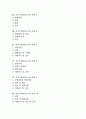 [자기소개서][자소서][자기소개서 샘플][자기소개서 사례]자기소개서(자소서)의 작성 후 체크할 사항과 취업성공 자기소개서(자소서)샘플(자기소개서(자소서) 사례 1, 자기소개서(자소서) 사례 10) 2페이지