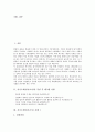 [자기소개서][자소서][자기소개서 샘플][자기소개서 사례]자기소개서(자소서)의 작성 후 체크할 사항과 취업성공 자기소개서(자소서)샘플(자기소개서(자소서) 사례 1, 자기소개서(자소서) 사례 10) 3페이지