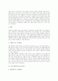 [자기소개서][자소서][자기소개서 샘플][자기소개서 사례]자기소개서(자소서)의 작성 후 체크할 사항과 취업성공 자기소개서(자소서)샘플(자기소개서(자소서) 사례 1, 자기소개서(자소서) 사례 10) 4페이지