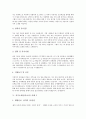 [자기소개서][자소서][자기소개서 샘플][자기소개서 사례]자기소개서(자소서)의 작성 후 체크할 사항과 취업성공 자기소개서(자소서)샘플(자기소개서(자소서) 사례 1, 자기소개서(자소서) 사례 10) 5페이지