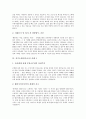 [자기소개서][자소서][자기소개서 샘플][자기소개서 사례]자기소개서(자소서)의 작성 후 체크할 사항과 취업성공 자기소개서(자소서)샘플(자기소개서(자소서) 사례 1, 자기소개서(자소서) 사례 10) 6페이지