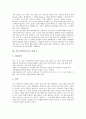 [자기소개서][자소서][자기소개서 샘플][자기소개서 사례]자기소개서(자소서)의 작성 후 체크할 사항과 취업성공 자기소개서(자소서)샘플(자기소개서(자소서) 사례 1, 자기소개서(자소서) 사례 10) 7페이지