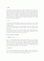 [자기소개서][자소서][자기소개서 샘플][자기소개서 사례]자기소개서(자소서)의 작성 후 체크할 사항과 취업성공 자기소개서(자소서)샘플(자기소개서(자소서) 사례 1, 자기소개서(자소서) 사례 10) 8페이지