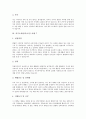 [자기소개서][자소서][자기소개서 샘플][자기소개서 사례]자기소개서(자소서)의 작성 후 체크할 사항과 취업성공 자기소개서(자소서)샘플(자기소개서(자소서) 사례 1, 자기소개서(자소서) 사례 10) 9페이지