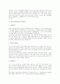 [자기소개서][자소서][자기소개서 샘플][자기소개서 사례]자기소개서(자소서)의 작성 후 체크할 사항과 취업성공 자기소개서(자소서)샘플(자기소개서(자소서) 사례 1, 자기소개서(자소서) 사례 10) 10페이지