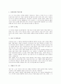 [자기소개서][자소서][자기소개서 샘플][자기소개서 사례]자기소개서(자소서)의 작성 후 체크할 사항과 취업성공 자기소개서(자소서)샘플(자기소개서(자소서) 사례 1, 자기소개서(자소서) 사례 10) 12페이지