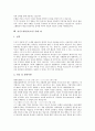 [자기소개서][자소서][자기소개서 샘플][자기소개서 사례]자기소개서(자소서)의 작성 후 체크할 사항과 취업성공 자기소개서(자소서)샘플(자기소개서(자소서) 사례 1, 자기소개서(자소서) 사례 10) 13페이지