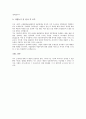 [자기소개서][자소서][자기소개서 샘플][자기소개서 사례]자기소개서(자소서)의 작성 후 체크할 사항과 취업성공 자기소개서(자소서)샘플(자기소개서(자소서) 사례 1, 자기소개서(자소서) 사례 10) 14페이지