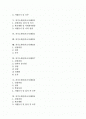 [자기소개서][자소서][자기소개서 예문][자기소개서 사례]자기소개서(자소서)의 작성시 유의점과 자기소개서(자소서)의 작성방법 및 다양한 분야 자기소개서(자소서) 실례(자기소개서(자소서)예문 10가지) 2페이지