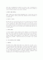 [자기소개서][자소서][자기소개서 예문][자기소개서 사례]자기소개서(자소서)의 작성시 유의점과 자기소개서(자소서)의 작성방법 및 다양한 분야 자기소개서(자소서) 실례(자기소개서(자소서)예문 10가지) 4페이지
