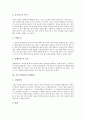 [자기소개서][자소서][자기소개서 예문][자기소개서 사례]자기소개서(자소서)의 작성시 유의점과 자기소개서(자소서)의 작성방법 및 다양한 분야 자기소개서(자소서) 실례(자기소개서(자소서)예문 10가지) 5페이지