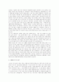 [자기소개서][자소서][자기소개서 예문][자기소개서 사례]자기소개서(자소서)의 작성시 유의점과 자기소개서(자소서)의 작성방법 및 다양한 분야 자기소개서(자소서) 실례(자기소개서(자소서)예문 10가지) 6페이지