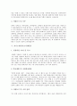 [자기소개서][자소서][자기소개서 예문][자기소개서 사례]자기소개서(자소서)의 작성시 유의점과 자기소개서(자소서)의 작성방법 및 다양한 분야 자기소개서(자소서) 실례(자기소개서(자소서)예문 10가지) 8페이지